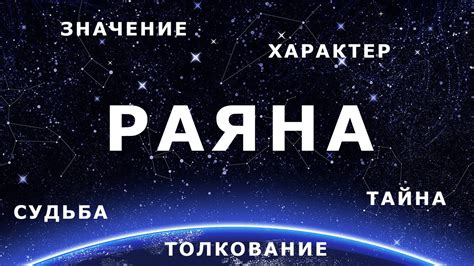 Популярность имени Раяна в современном мире