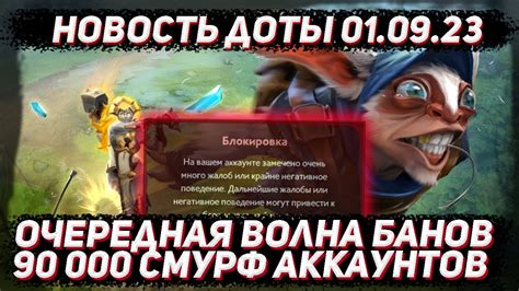 Популярность смурф аккаунтов в командной игре