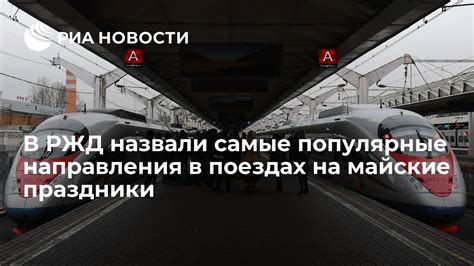 Популярные профессии сопровождающих в поездах