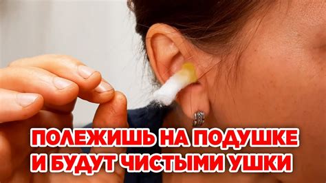 Попытка очистить уши от серы