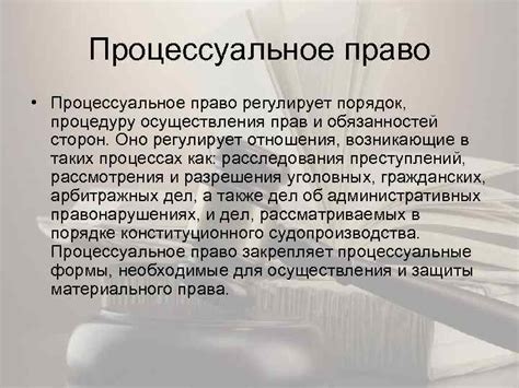 Порядок осуществления прав и обязанностей сторон по статье 199 ГПК РФ