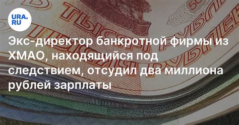 Порядок получения средств из банкротной массы