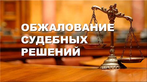 Порядок рассмотрения дел в апелляционном производстве