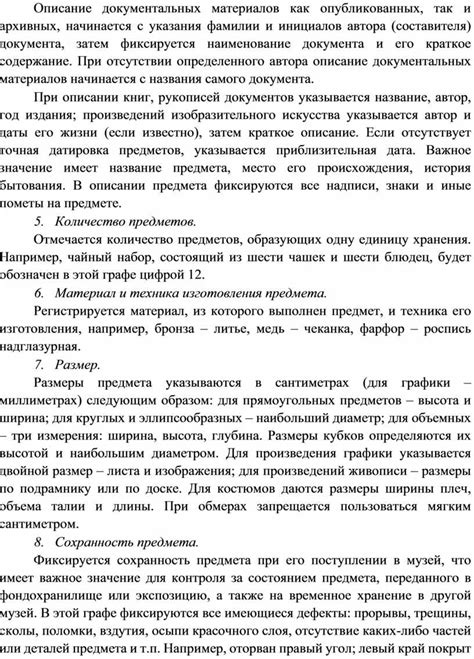 Порядок указания инициалов и фамилии в печатной прессе