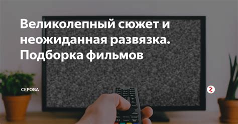 Последний рывок и неожиданная развязка