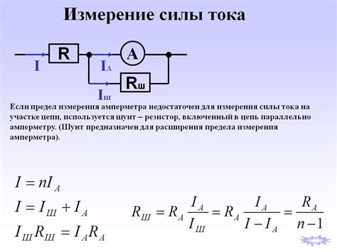 Последовательность действий при изготовлении шунта на 10 ампер