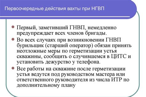 Последствия ГНВП для организма