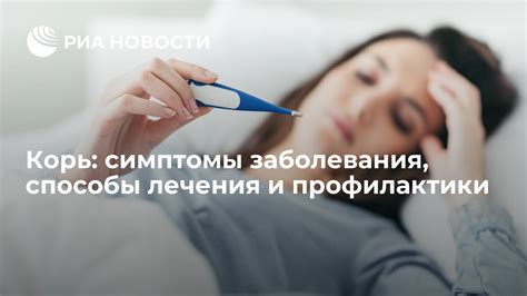 Последствия НПР в медицине у взрослых