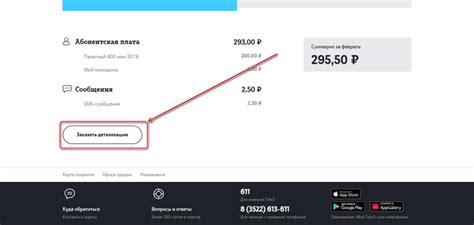 Последствия запрета звонков в сети Теле2