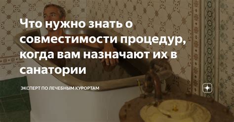 Последствия и последующий уход: что нужно знать после процедур?