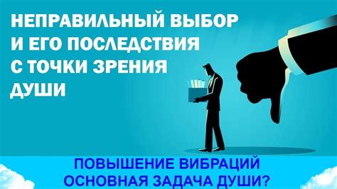 Последствия неправильного правописания