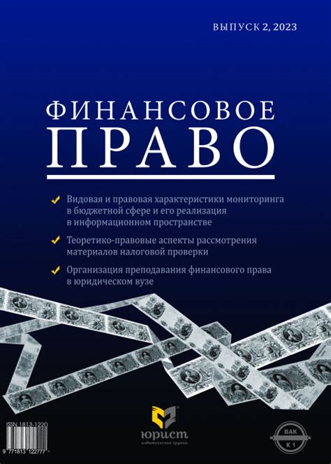 Последствия нецелевого использования бюджетных средств