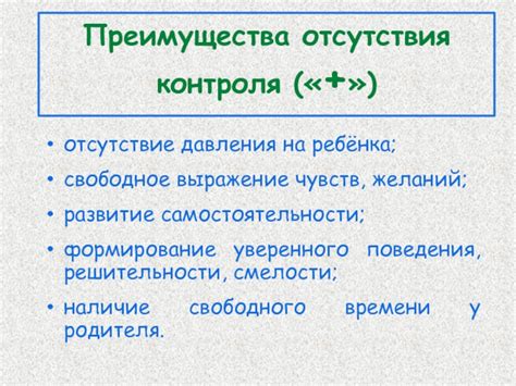 Последствия отсутствия давления