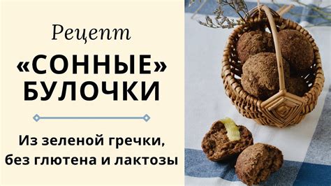 Последствия от употребления булочки перед сном