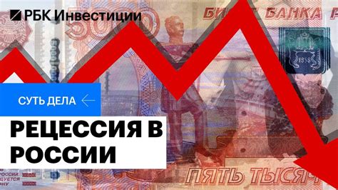 Последствия рецессии и делевериджа для бизнеса и инвесторов