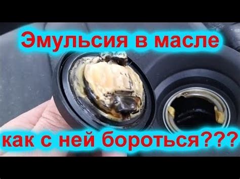 Последствия эмульсии для двигателя