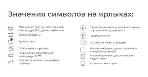 После удаления: правильный уход за одеждой