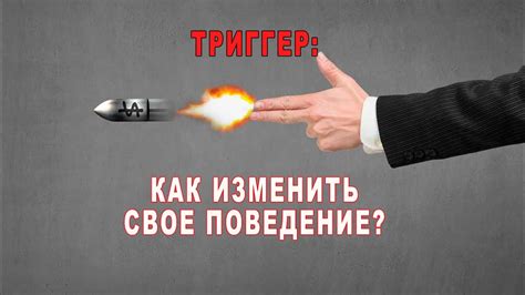 Постарайтесь изменить свое поведение