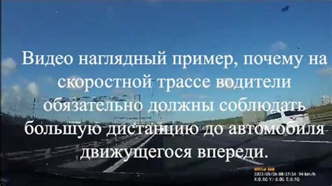 Постарайтесь сохранять большую дистанцию до впереди движущихся автомобилей