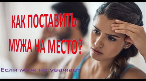 Постараться поставить себя на место мужа