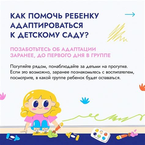 Постепенное привыкание к отсутствию родителей