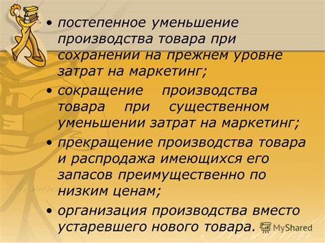 Постепенное сокращение производства кирзы