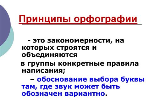 Постепенное улучшение грамотности и орфографии