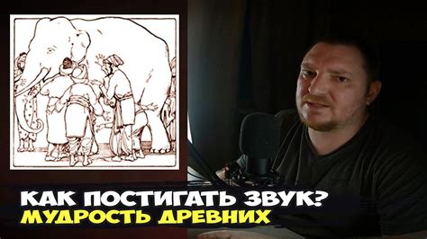 Постигать мудрость природного порядка