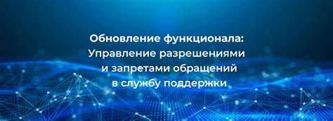 Постоянное развитие и обновление функционала