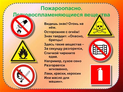 Пострастованические меры безопасности