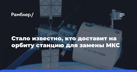 Постройте космическую станцию и отправьтесь в космос