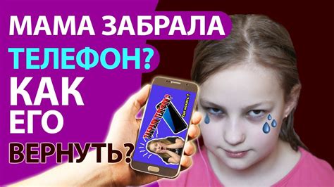 Поступить следующим образом, чтобы вернуть телефон: