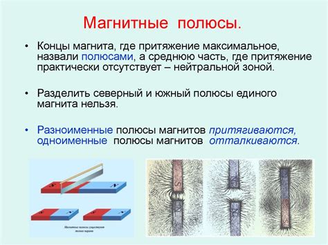 Потенциальные последствия контакта магнитов с металлом