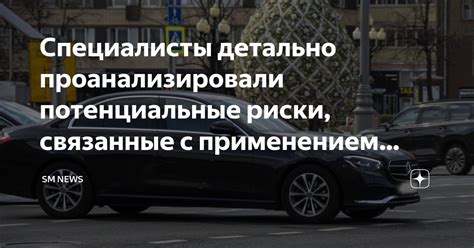 Потенциальные риски при обращении с хвостами