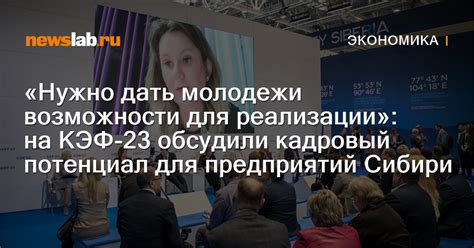 Потенциал для последующей реализации