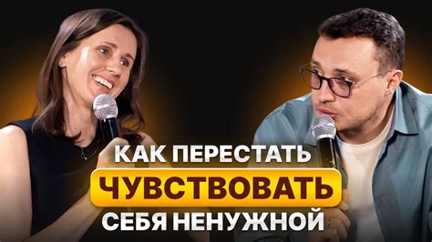 Потеря внутренней опоры