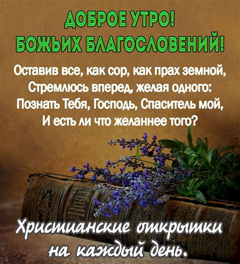 Потеря заветного благословения