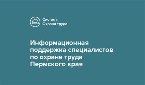 Потеря информационной поддержки