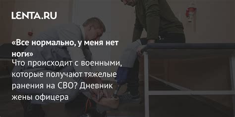 Потеря конечности