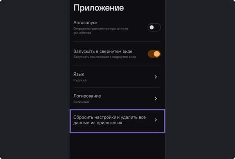 Потеря настроек и данных