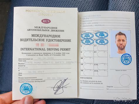 Потеря права на международные поездки