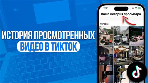 Потеря проигранных ранее видео и просмотренных комментариев