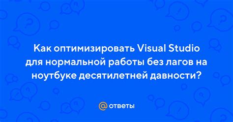 Потеря работы без Visual Studio