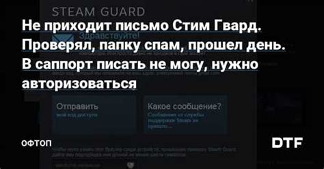 Почему важно восстановить почту в Steam?