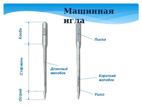 Почему важно выбирать подходящий размер машинной иглы