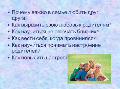 Почему важно доказывать родителям свою некомпетентность