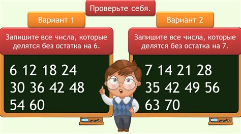 Почему важно знать, какие числа делятся на 13 без остатка?