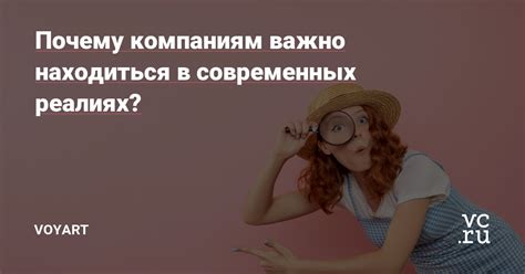 Почему важно находиться вместе?