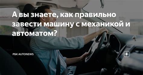 Почему важно определиться с передачей автоматом или механикой: