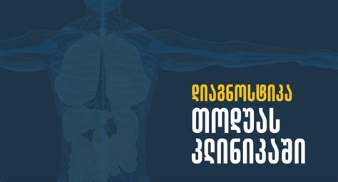 Почему важно отличать основной диагноз от сопутствующего